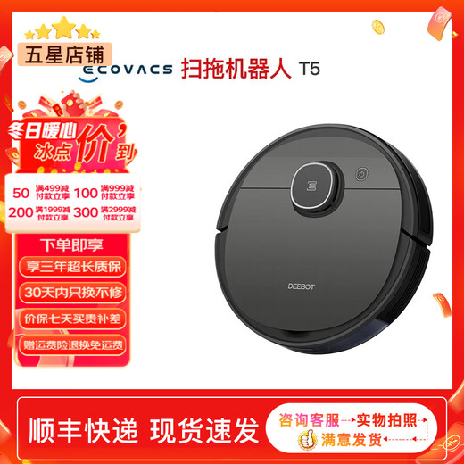 Ecovacs sweeping robot sweeping and mopping all-in-one floor washing machine automatic cleaning smart household vacuum cleaner fully automatic floor washing machine no-wash mop automatic dust collection original second-hand 9 new or above T5 series black and white random hair sweeping, suction and mopping all-in-one no original packaging 9 new