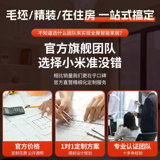 Applicable to Xiaomi Whole House Smart Home Control System Set Customized Design Plan Tuya Switch Ordinary House Plan Design Drawing + Quotation List + 1 to 1 Video Explanation Everyone