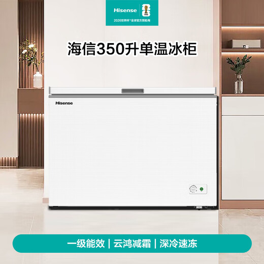 Hisense 350-liter single-temperature household freezer first-class energy efficiency frost-reducing deep-freezing quick-freezing BD/BC-350S1HNKQD refrigerator