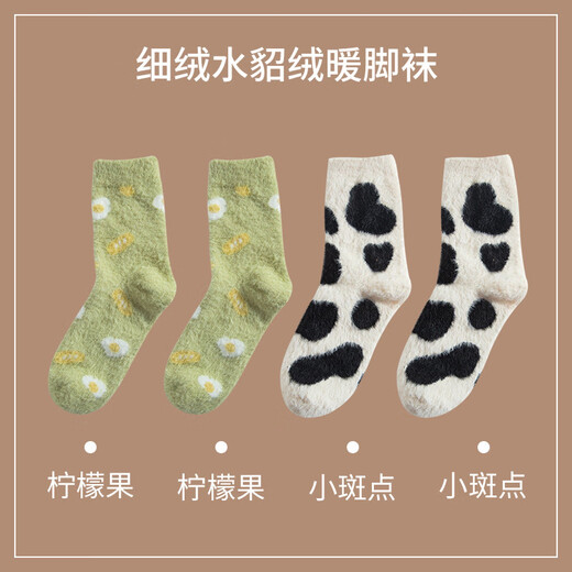 Postpartum bone-free confinement socks for women in autumn and winter, pregnant women who are postpartum and do not stretch their feet, mid-length coral velvet sleep socks, lemon fruit 2 small spots 2, one size fits all