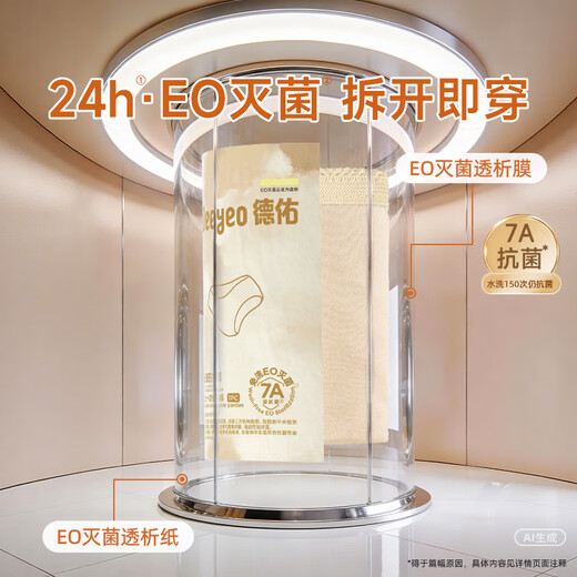 Deyou disposable underwear for pregnant and lying-in women on business trip during menstruation period 7A antibacterial XL code 7 pieces safe and sterilized