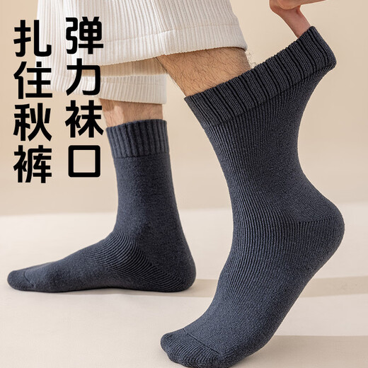 Harbin tourism thermal equipment Mohe winter Northeast Snow Town cold-proof long cotton socks autumn and winter minus 40 degrees 3 pairs (black dark gray white) one size fits all men's size 4045 extended length heating velvet