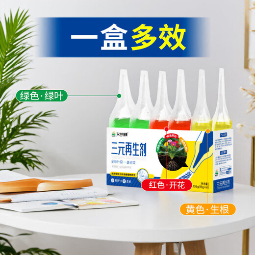 Plant three-way regeneration agent green leaf rooting and flowering flower fertilizer gardening potted green plants and flowers A three-way regeneration agent 108ml*4 boxes