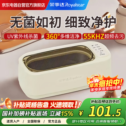 Royalstar Ultrasonic Glasses Cleaning Machine Jewelry Braces Denture Cleaning Machine Overfrequency Decontamination Stainless Steel Liner UV Sterilization Deep Decontamination and Sterilization Cleaning Machine RQX-Q25B