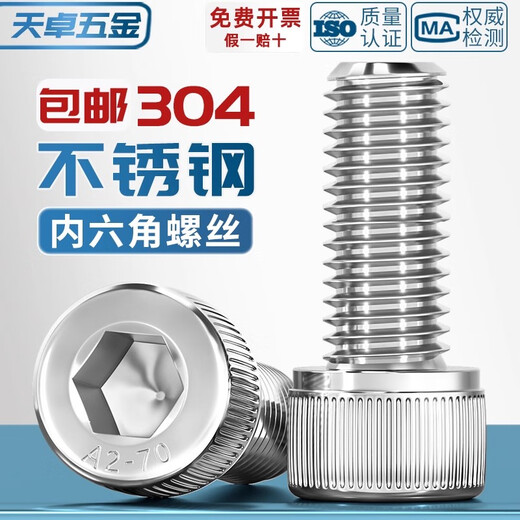 Tianzhuo Hardware M12M14M16M18M20M24mm 304 stainless steel hexagon socket screw cup head bolt cylindrical head extension M24*100-1 only