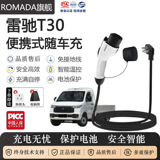 ROMADA Leichi T30 car charger 3.5KW portable charging gun 7KW home 220V grounding wire-free charging pile Leichi T30 3.5KW standard model two-speed power adjustment automatic stop when full 5 meters