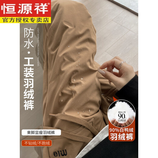 Hengyuanxiang White Duck Down Narrow Edition Down Pants Women's Winter Outerwear Cold Protection Thickened Warm Harbin Ski Windproof Workwear Cotton Pants Khaki Warm Down S 80-95Jin Jin is equal to 0.5 kg