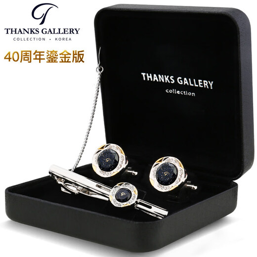 Cuff stars and sea cuff buttons for men, simple and fashionable French shirt, suit cuff buttons, light luxury birthday gift, 40th anniversary gilt starry sky gem set
