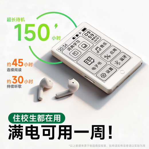 Fanmu ink screen mp3 e-book walkman mp4 e-paper book reader Bluetooth lossless music player special for students to read novels and listen to songs to learn English pronunciation dictionary 32G No eyes tired from watching the screen The first choice for listening to songs Standard configuration Host + mobile phone transmission OTG + data cable Resource help download