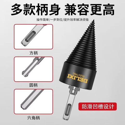 DELIXI ELECTRIC firewood splitting artifact household wood splitting machine drill bit electric hammer super hard wood splitting cone sharp quenching wood impact drill 42mm + round handle post
