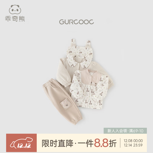 乖奇熊春秋季女宝宝洋气三件套女童娃娃领衣服裤子套装婴幼外出夹棉外套 白色浅杏卡其 90