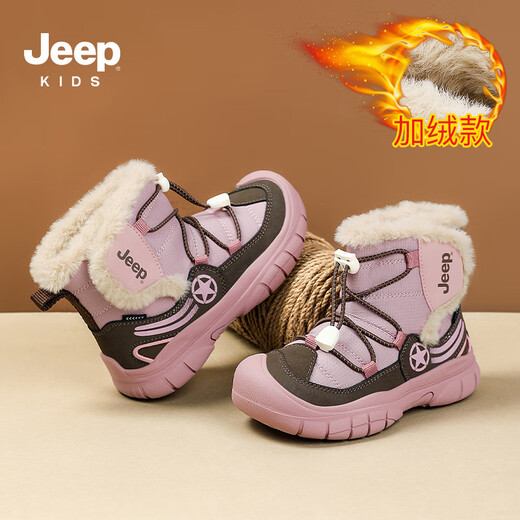 Jeep children's snow boots large cotton shoes plus velvet and thickening 2025 winter new boys and girls anti-slip wear-resistant large cotton boots lotus root powder/coffee label plus velvet 26 inner length of the shoe is about 17.2cm
