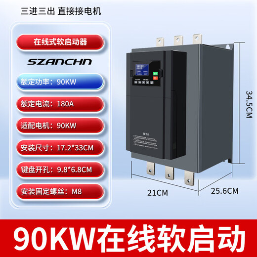 Yaskawa Shenzhen Yaskawa online soft start cabinet 75/90/115/135/160/185/200/250KW soft starter 90KW online soft start cabinet