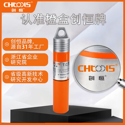 Chuangheng carbide universal shank hollow drill bit 100mm depth/steel plate drill/core drill/drill bit/hole opener/nesting drill/magnetic drill bit universal shank 16*100