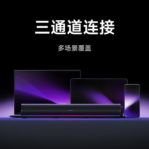 Xiaomi (MI) REDMI Computer Speaker 2Pro Set Graphite Black Desktop Speaker Bluetooth Speaker Desktop Computer Laptop Game Speaker Long Speaker Bluetooth Gaming Speaker