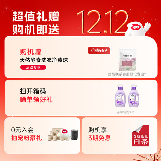 Stone Molecular Sieve Washing and Drying Machine H1 Air National Subsidy 20% Fully Automatic Tumble Drying Washing Machine 12KG Wool Self-Cleaning Low Temperature Drying XQGH120RR12