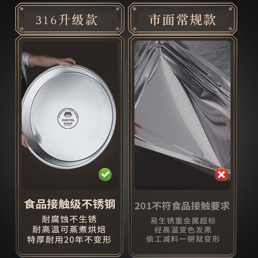 Fantasy food-grade stainless steel plate round plate household shallow plate cool skin steaming plate round tray dish plate thickened 316 stainless steel round plate 30cm