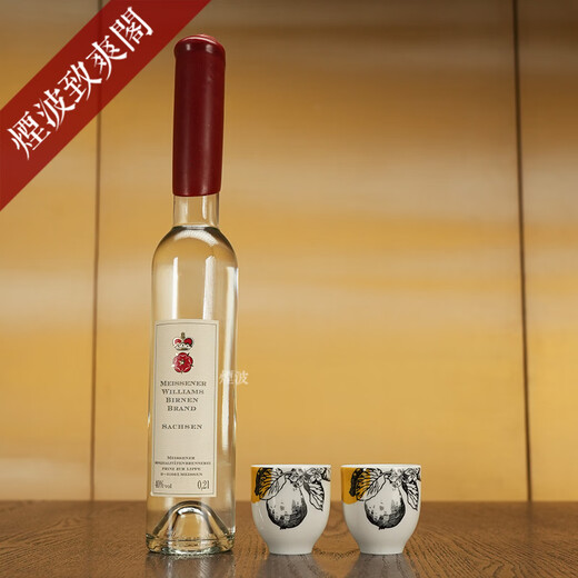Yanbo Zhishuangge Germany MEISSEN Meissen porcelain pear brandy spirits gift box set white wine spirits gift box set