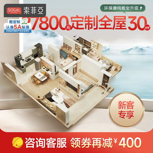 Sophia Wardrobe 30 Whole House Customized Package Bedroom Furniture Integrated Wardrobe TV Cabinet Combination Entry Shoe Cabinet 30 Whole House Customized Package