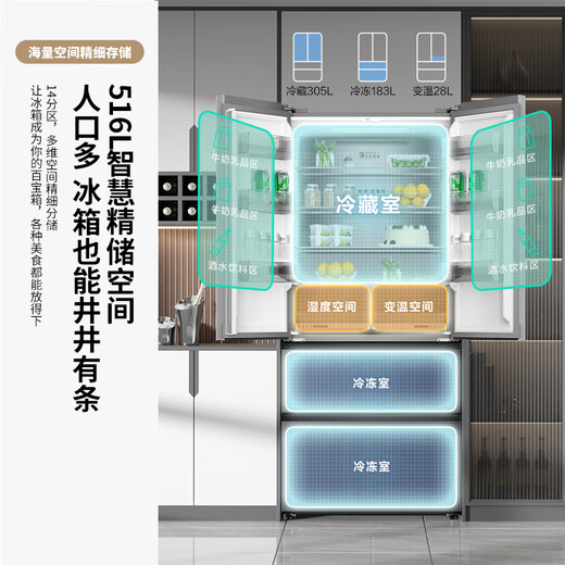Xinfei (Frestec) French multi-door refrigerator 516L first-class energy efficiency frequency conversion air-cooled frost-free double purification dual system full space active sterilization and odor purification bottom cooling embedded refrigerator 516 dual system dual cycle bottom cooling