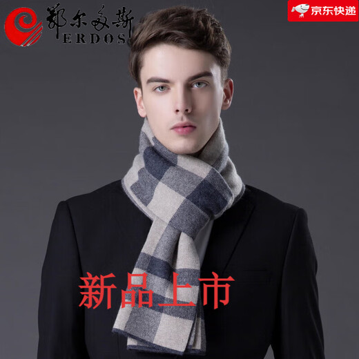 ERDOS Ordos pure wool scarf men's winter birthday gift versatile warm scarf men's scarf gift box rice gray-PY3008