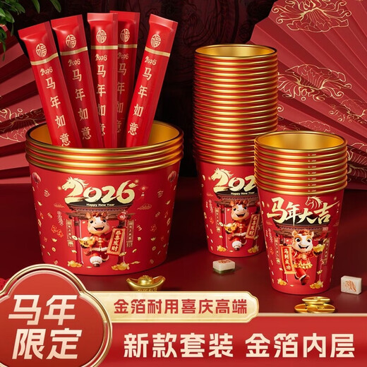 Magic Dou Shenghuo 2026 Year of the Horse Gold Foil Disposable Tableware Set Home Thick and Hardened Spring Festival Festive New Year Paper Cups and Paper Bowls Year of the Horse High-end Gold Foil Three-piece New Year Tableware Set Mixed Patterns Year of the Horse Ruyi 100 Paper Cups + 100 Paper Bowls + 100 Paper Chopsticks