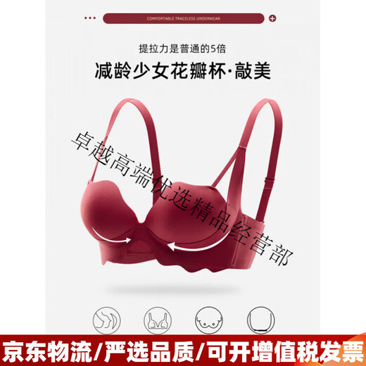 Agent Provocateur Light Luxury Brand Year of the Horse Ben Ming Nian Underwear Women's Small Breast Push Up 2026 New Sexy Underwear Wedding Bridal Bra Burgundy - Set 70A 32 (Koi Ben Ming Nian)