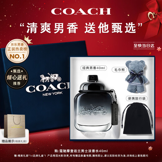 COACH Modern Rock Orchid Men's Perfume 40ml Gift Box Birthday New Year's Gift for Boys New York Men's Light Long-lasting Big Brand