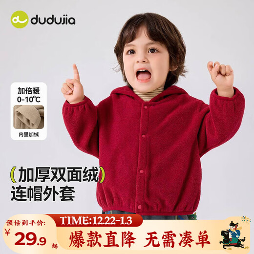 Dudu baby hooded coat red new year thickened winter boy's top children's winter top children's clothing winter style New Year's greetings red 90