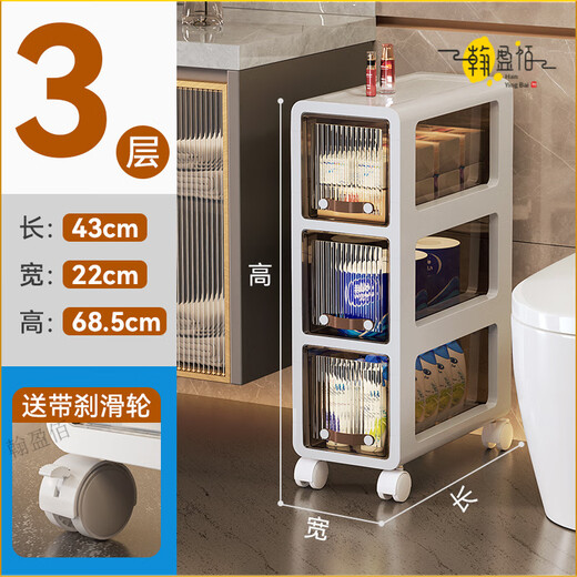 Japanese brand imported bathroom sandwich storage cabinet storage rack floor-standing snack toy storage box household clothes 22cm width - 3 layers installation-free with pulleys leather handle 1