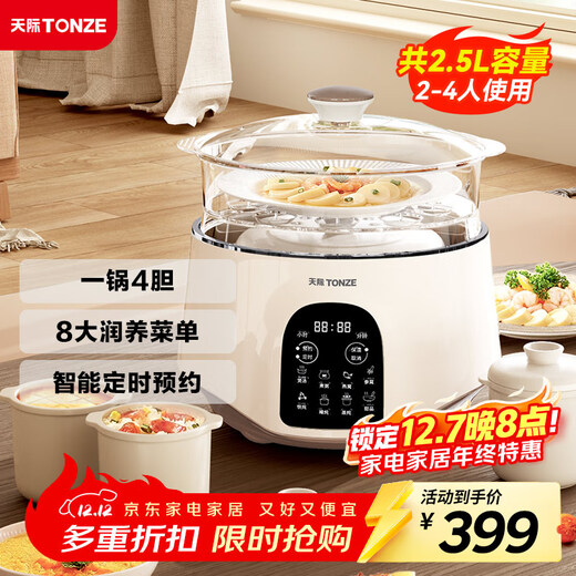 Tianji electric stew pot, water-proof stew pot, electric stew pot, soup pot, stew soup pot, porridge pot, bird's nest stew pot, steam up and down, stew stainless steel water-proof stew pot GSD-257GD 2.5L