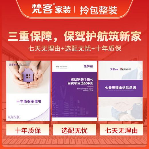 Fanke Home Decoration Old House Renovation and Transformation Full-package Renovation Design Whole-House Environmentally Friendly Complete Rough House Decoration Renovation Deposit