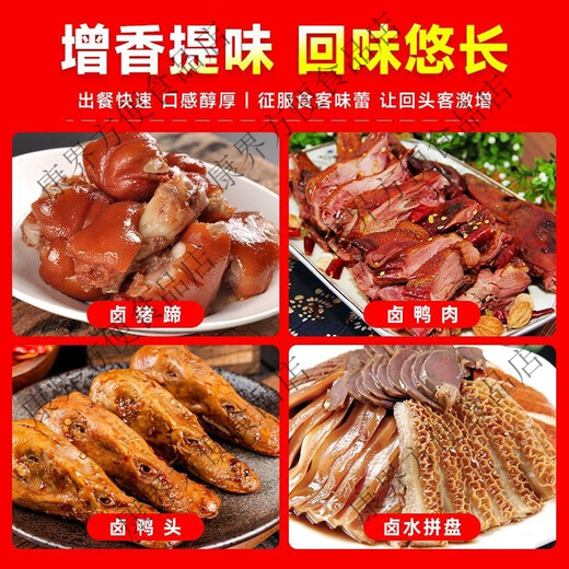 Braised flavoring paste, sauce-flavored old braised paste, five-spice brine, commercial braised vegetable concentrated braised material, braised pork fragrant recipe, stewed meat classic set, fragrant and fragrant