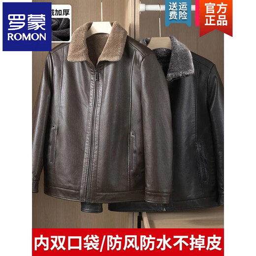 ROMON dad winter coat middle-aged men's fur integrated lapel leather jacket for middle-aged and elderly men velvet thickened leather jacket 9002 black velvet thickened 2XL 185130-150Jin Jin equals 0.5 kg