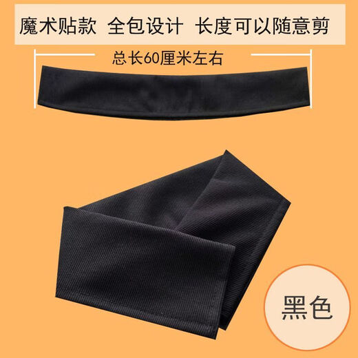 Fat Donglai's same style down jacket anti-dirty collar, removable and washable anti-dirty artifact accessories, threaded protective sleeve, full collar, black Velcro, threaded all-inclusive collar, one size fits all, total length 60 cm, OK