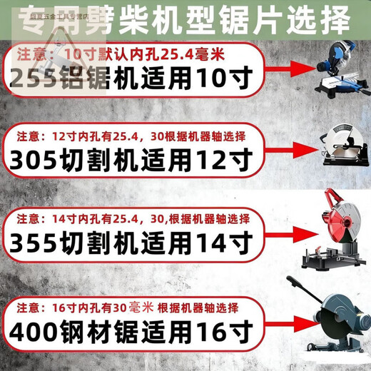 奈迅355切割机专用12/14/16寸型材切割机柴火劈柴合金锯片 12寸(30025.4内孔)60齿