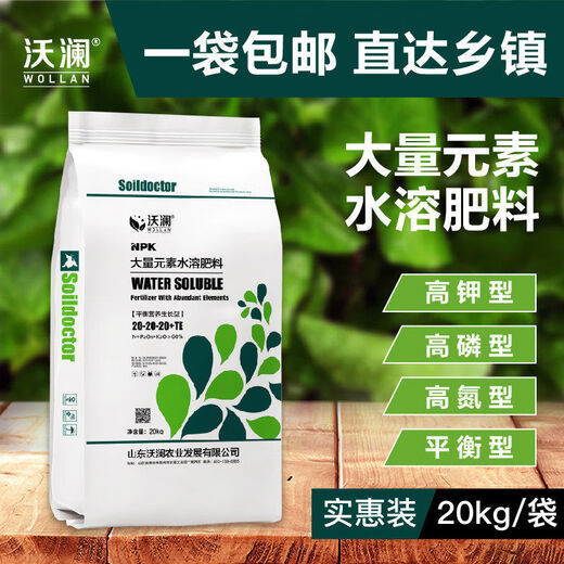Wolan macroelement water-soluble fertilizer high nitrogen, phosphorus and potassium balanced drip irrigation spray instant vegetable strawberry cherry large packaging 12-6-40 high potassium type 40Jin Jin equal to 0.5kg bag
