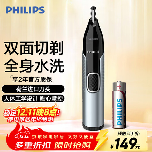 Philips (PHILIPS) nose hair trimmer double-sided cutting and shaving whole body washable shaver birthday and Christmas gift for boyfriend and husband NT5600