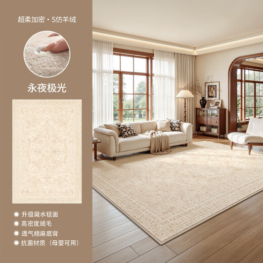 DONOYA Doroya Living Room Carpet Light Luxurious and High-Level No-Wash 2025 New Waterproof and Antifouling Cream Style Carpet Bedroom Dirty Resistant and Non-Slip S Imitation Cashmere-Dye Spring Clothes 300 400Cm Classic and Versatile, Never Go Wrong