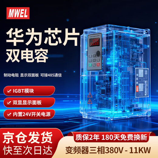 Marvel 11KW three-phase inverter 380v variable frequency air compressor precision manufacturing equipment injection molding machine three-in and three-out variable frequency controller
