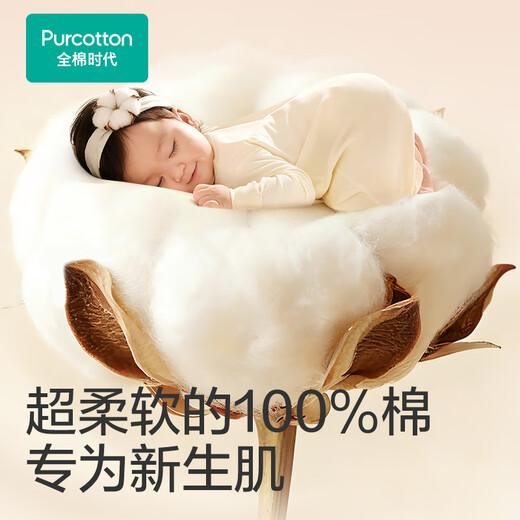 In the era of pure cotton, Sun Yingsha's same model, baby pure cotton soft towel, super soft cream face wash towel, available for adults, 80 puffs * 6 packs