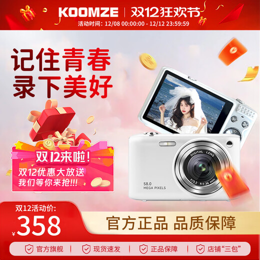 Comanzhe c25 caméra numérique ccd fête étudiante rétro voyage campus vlog HD portable d'entrée de gamme petite version phare carte mémoire 32G Haoyue blanc adaptateur-autocollant gratuit norme officielle