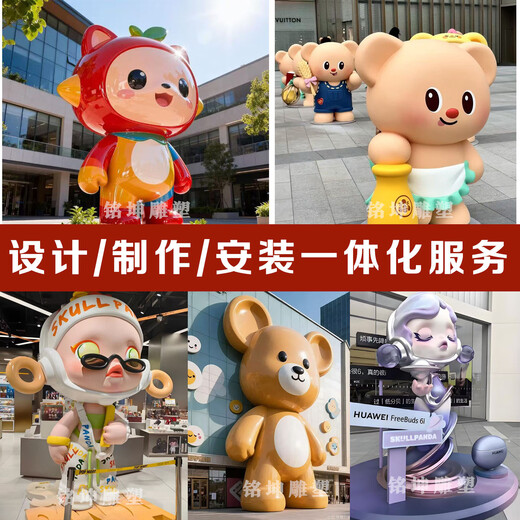 Fiberglass cartoon sculpture customization factory large-scale creative IP image shopping mall presentation mascot ornaments landscape sketches customized styles ten