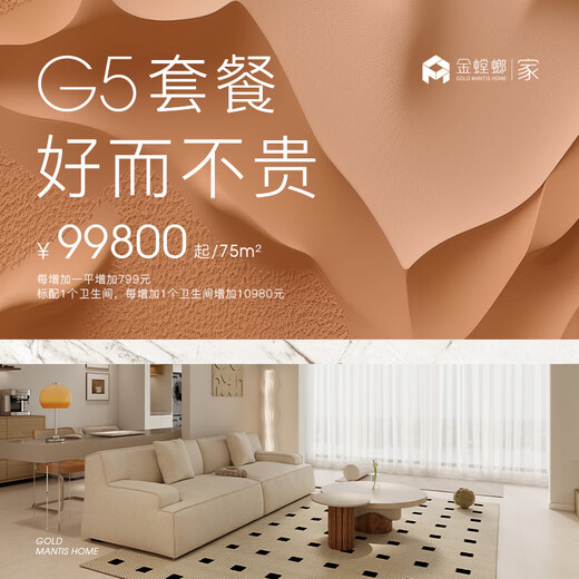 Golden Mantis Home Decoration Package Full-package Home Decoration Design Rendering Whole House Decoration Company