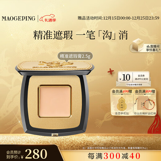 Mao Geping Flawless Precision Concealer 2.5g #801 repairs and brightens, covers tear troughs and dark circles, Christmas gift for girlfriend