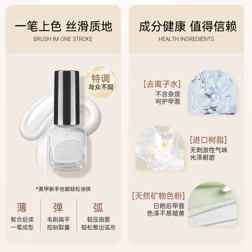 Sweet Color指甲油水性指甲油新款免烤快干白色系无毒12ml新年礼物送女生