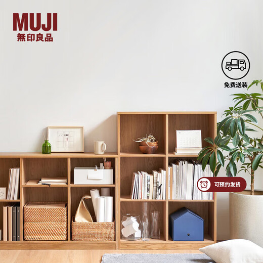 MUJI wooden bookshelf OA white oak style modern residential furniture storage rack storage cabinet vertical style length 80*width 28.5*height 111cm