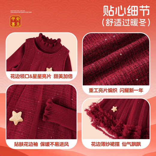Jeanswest girls red skirt high-end 2025 new winter children's New Year's greetings girls dress winter soft and waxy anti-pilling star gauze skirt XQTQ wine red 120 recommended weight 37-45Jin Jin is equal to 0.5 kg
