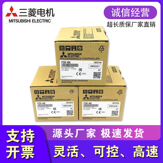 Mitsubishi's new 3U module FX3U-4AD 4DA PT TC ENET 1PG 3A 232 485ADP-MB FX3U-4AD