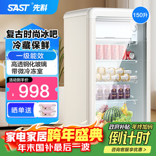 SAST ice bar refrigerator European style constant temperature wine cabinet office hotel home refrigerator mini small single door gaming tea preservation cabinet display sample beverage medicine cabinet 150 liters first-class energy efficiency + refrigeration + micro-freezing + light retro white